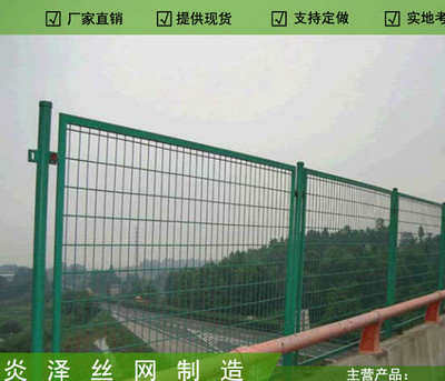 【韶關(guān)高速路安全防護網(wǎng)采購 炎澤框架護欄網(wǎng)加工廠 免費測量送貨】價格_批發(fā)_廠家_參數(shù)_圖片_ -